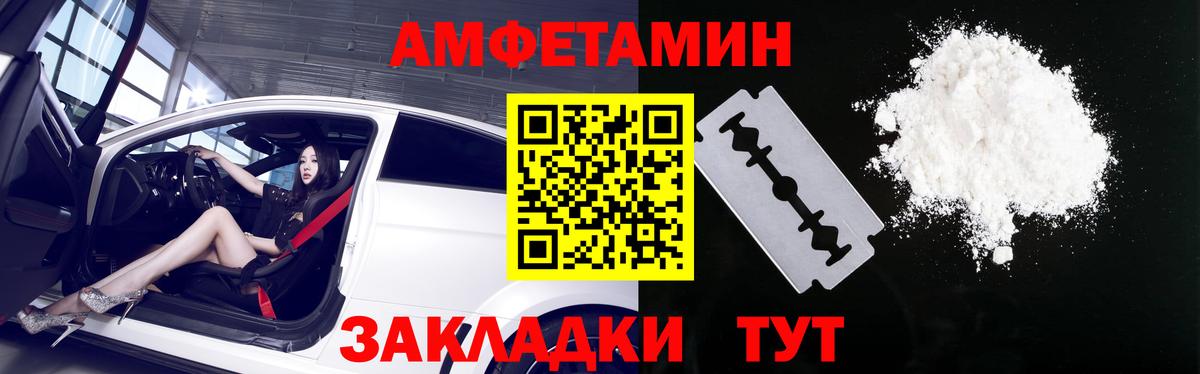 Амфетамин VHQ Черкесск