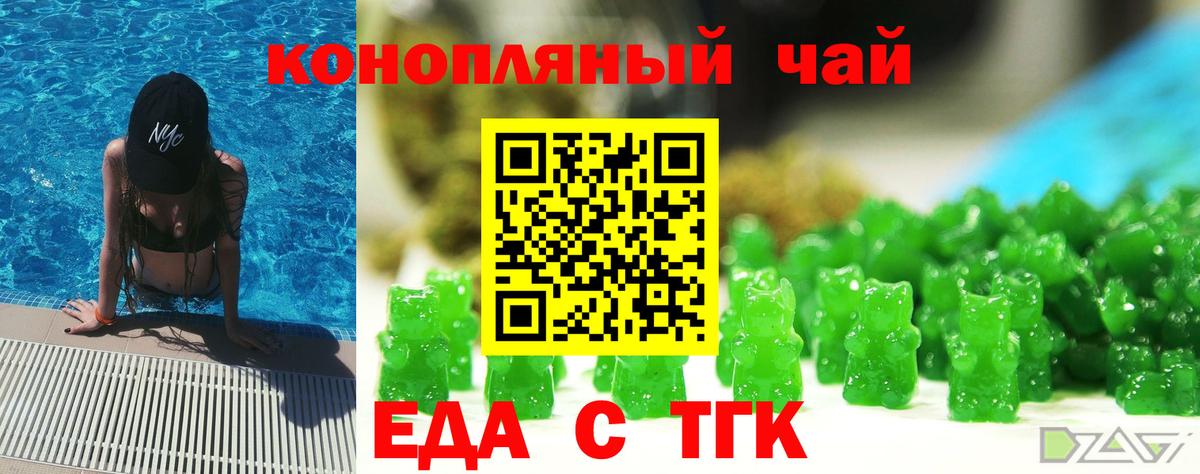 Canna-Cookies конопля  Вход с VPN  Черкесск 
