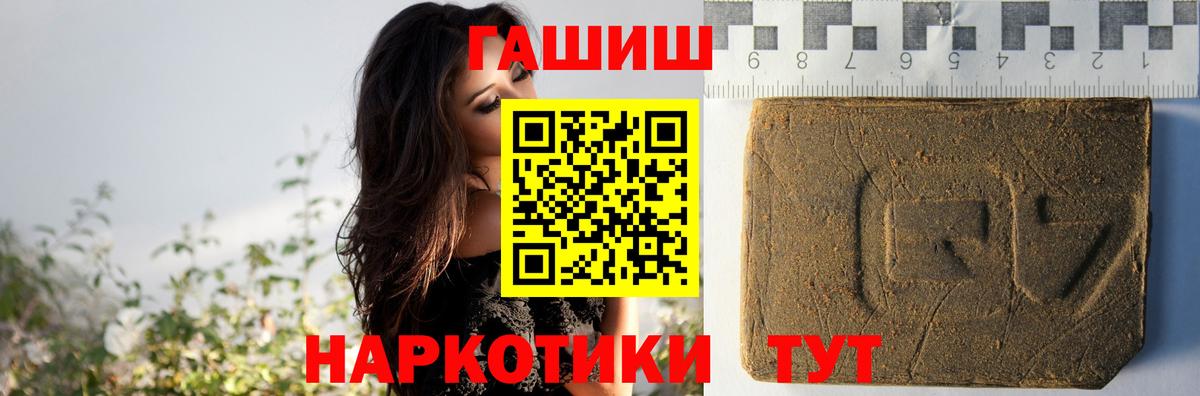 Черкесск  Гашиш 40% ТГК  Вход с VPN  ГАШ  Гашиш гашик 