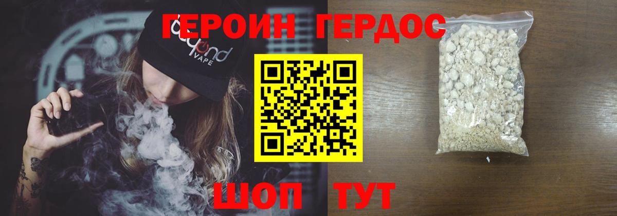 Черкесск  Героин герыч  Вход с VPN 