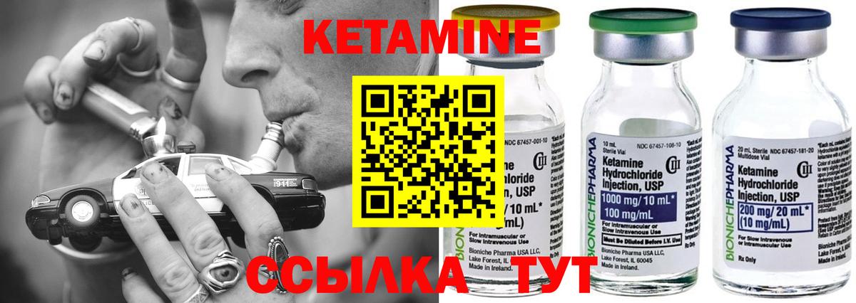 КЕТАМИН VHQ  Кетамин VHQ  Вход с VPN  Черкесск 