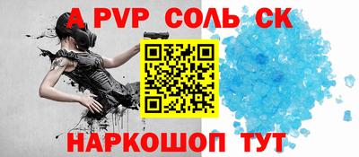 альфа пвп VHQ Малоярославец