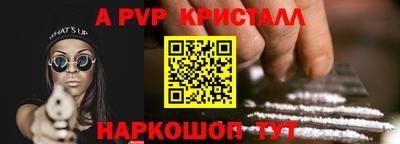 альфа пвп VHQ Малоярославец