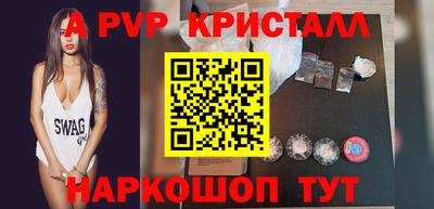 альфа пвп VHQ Малоярославец