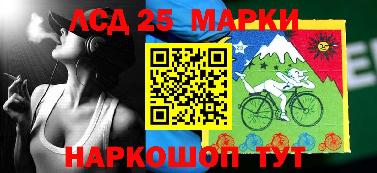 LSD-25 экстази ecstasy  ЛСД экстази кислота  Вход с VPN  Черкесск 