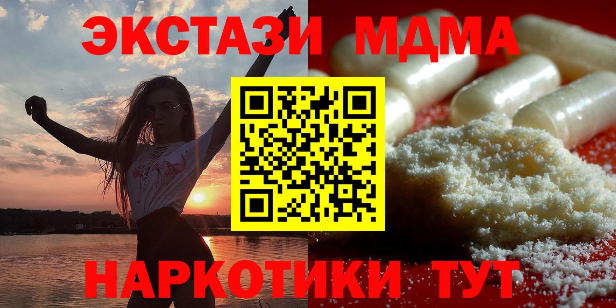 MDMA Molly  MDMA Molly  Вход с VPN  МДМА  Черкесск 