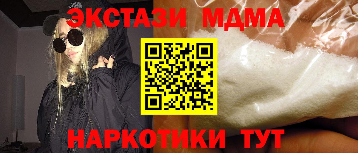 MDMA Molly Черкесск