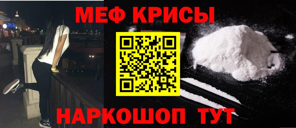 Мефедрон  Черкесск
