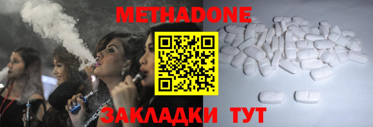 Черкесск  МЕТАДОН мёд  МЕТАДОН methadone  Вход с VPN 