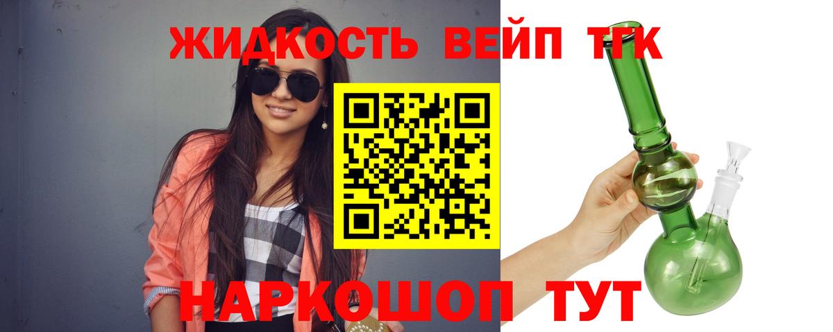 Дистиллят ТГК гашишное масло  Вход с VPN  Черкесск 